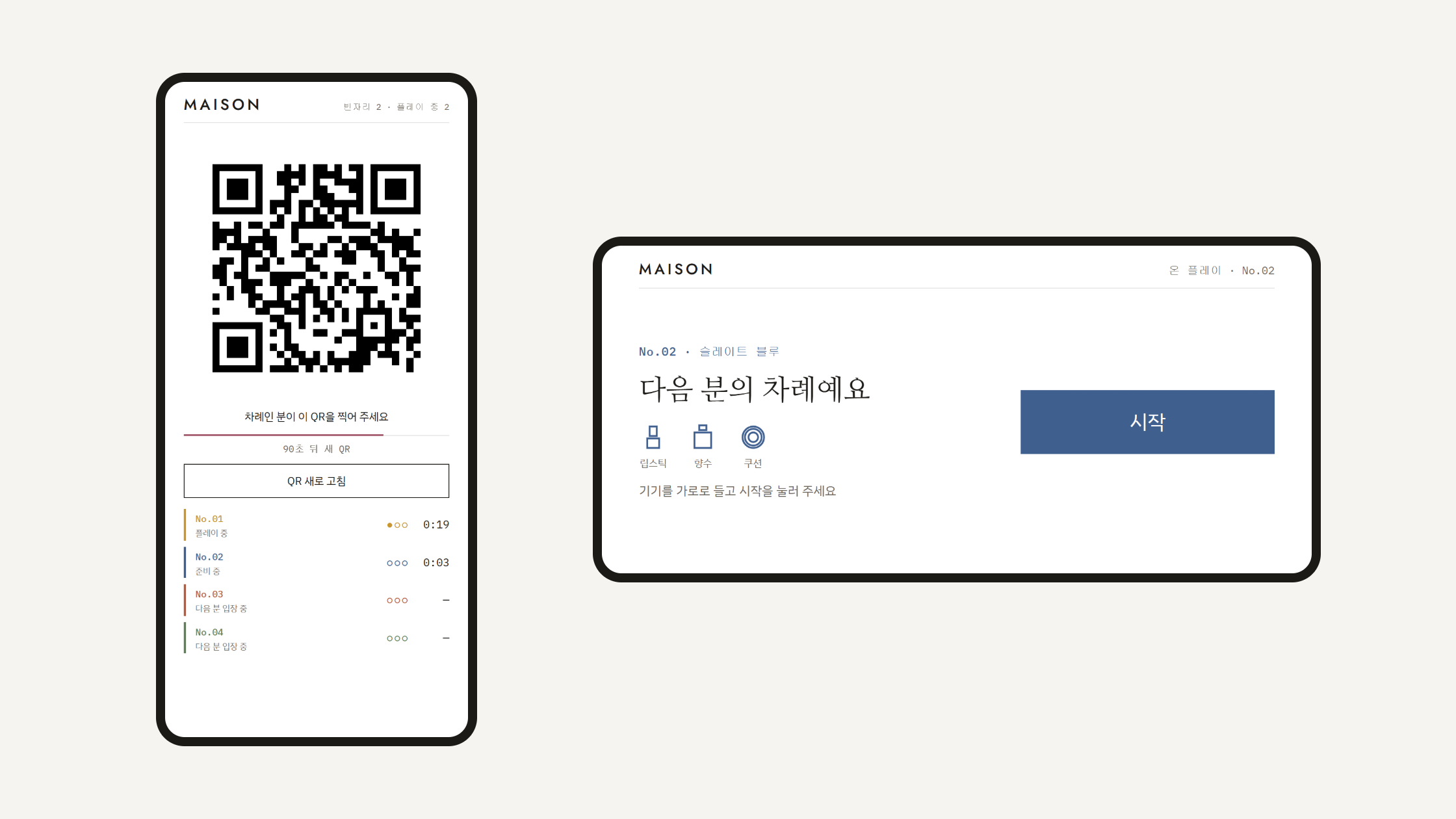 Left, a promoter’s phone showing a one-time entry QR code; right, an operator device showing a start button for the next player