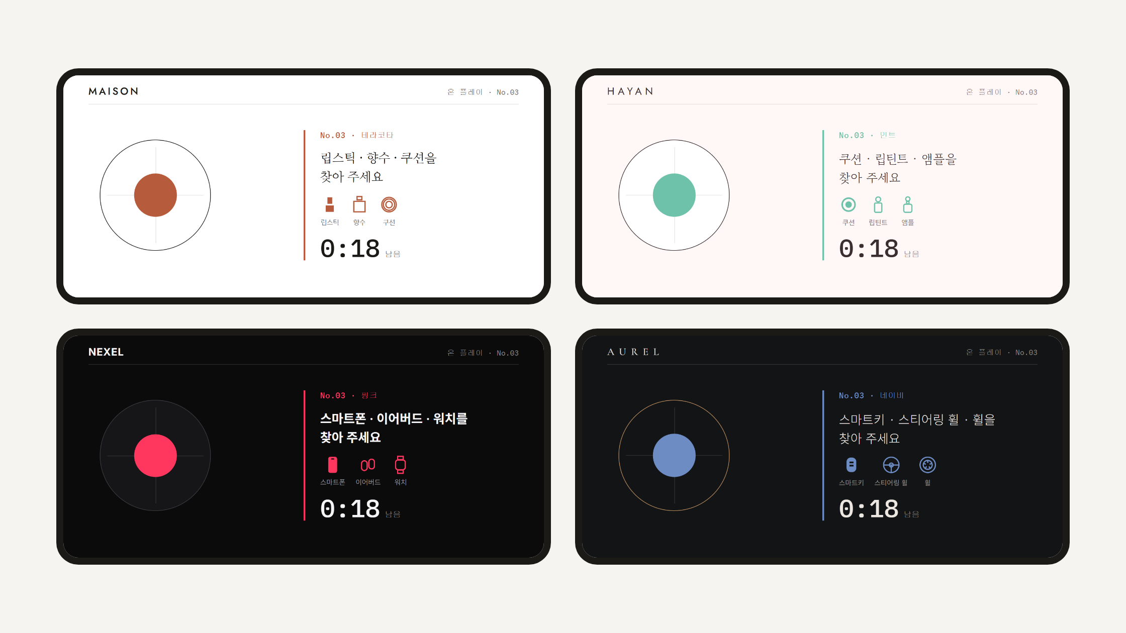 Four phone joystick screens, each with a different theme applied
